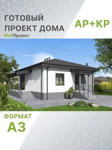Проект RPg3743 - Одноэтажный дом с кухней-гостиной и двумя спальнями (74 м2, 12м x11м)
