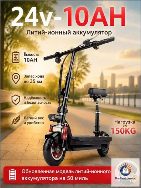 Электросамокат adsfds63263, черный
