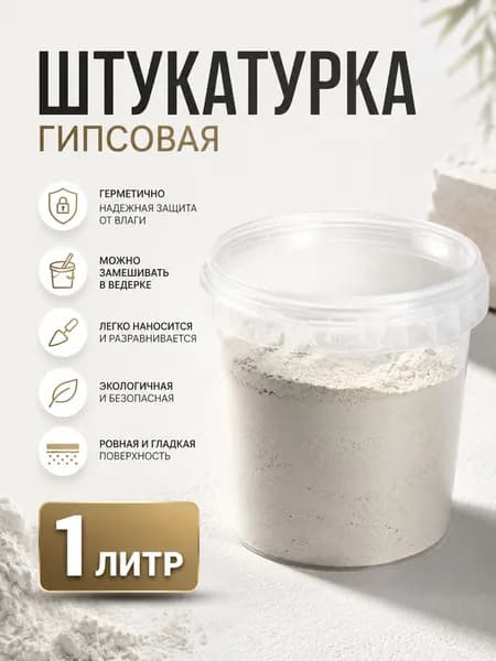 Грунтовка 1 л