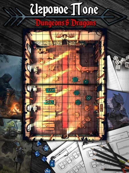 Игровое поле "Здание"(Тайлы) для DnD Dungeons & Dragons, Формат А4 Игровые карты ДнД