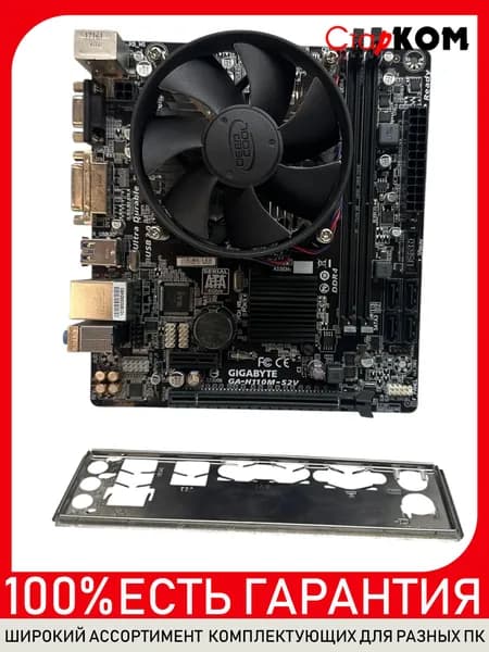 Комплект GA-H110M-S2V G4600/+FAN @ 3.60 Socket 1151