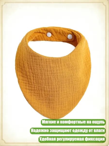 Регулируемые хлопковые слюнявчики для новорожденных, треугольные салфетки для кормления, Желтый