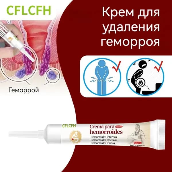 Испанский травяной Крем от геморроя Натуротека мазь от боли, зуда, воспаления, трещин
