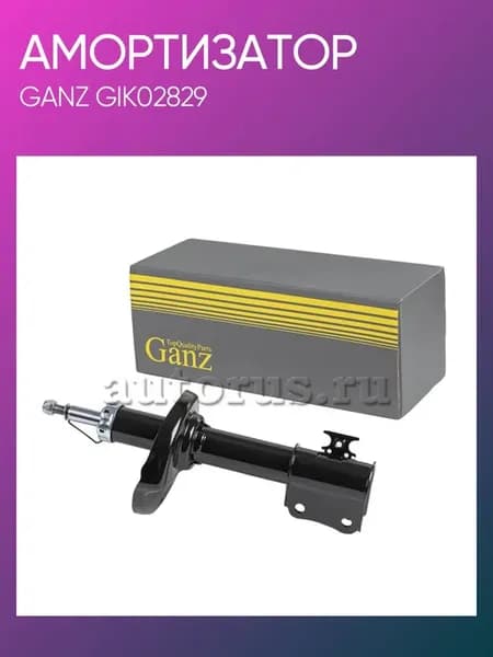 Амортизатор SUZUKI Liana передний GIK02829