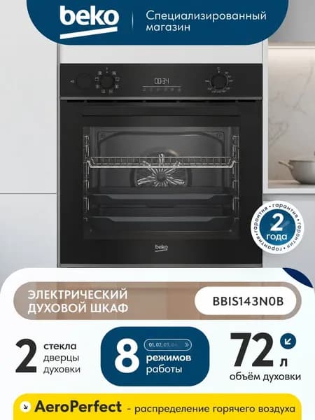 Электрический духовой шкаф Beko BBIS143N0B 59 см, 72 л, гриль и конвекция, черный