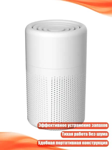 Очиститель воздуха 2EE900124_QI3