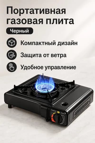 настольная плита SKU-202606261451-02, черный