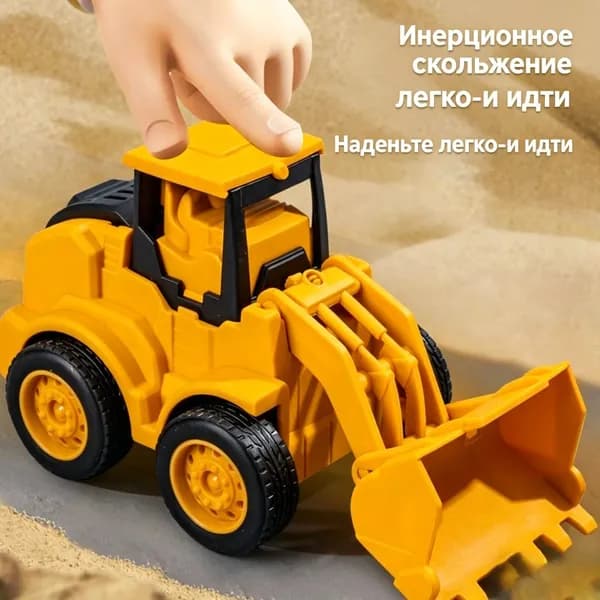 Игрушечный инерционный бульдозер толкающего типа