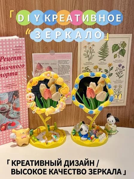 Зеркало интерьерное, 10.5 см х 19.5 см, 1 шт