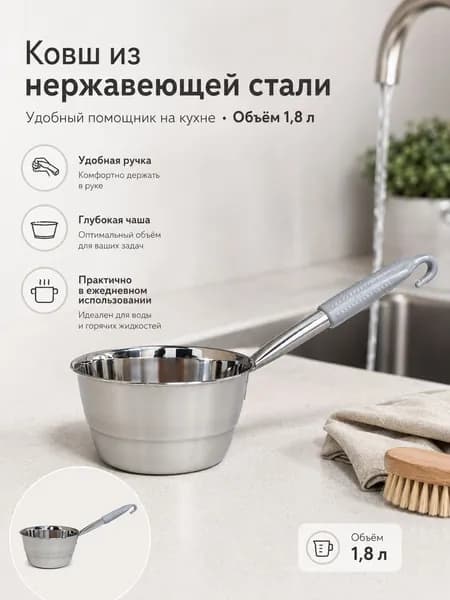 Бондарное изделие для бани Ковш для бани, 1.52 л