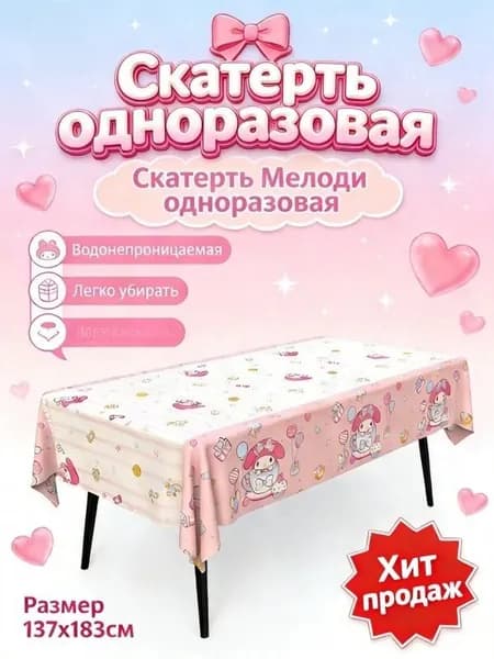 Скатерть 137x183 см peva бирюзовый