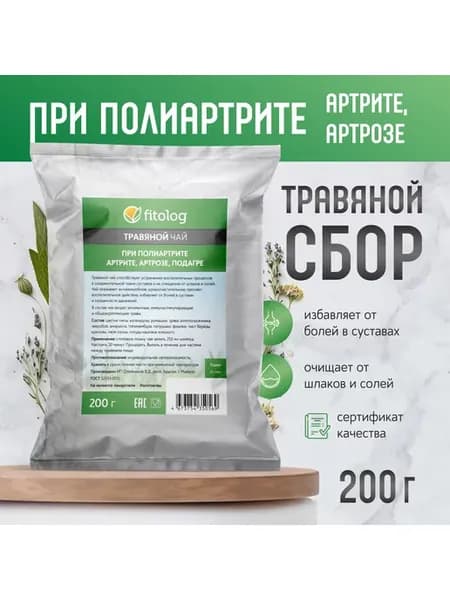 Травяной сбор При полиартрите, артрите, артрозе, подагре