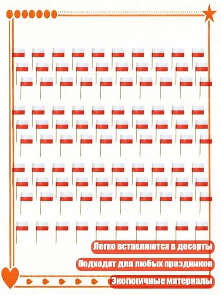 100 шт. Разноцветные международные флажки для украшения тортов и десертов, - Польша
