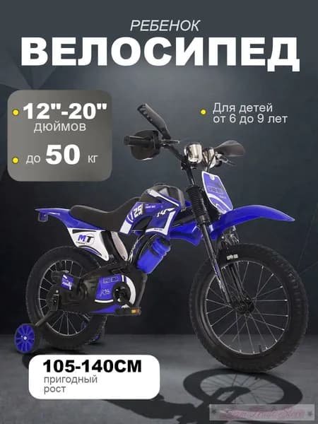20 дюймов Детский велосипед велосипед в стиле мотоцикла спицевое колесо