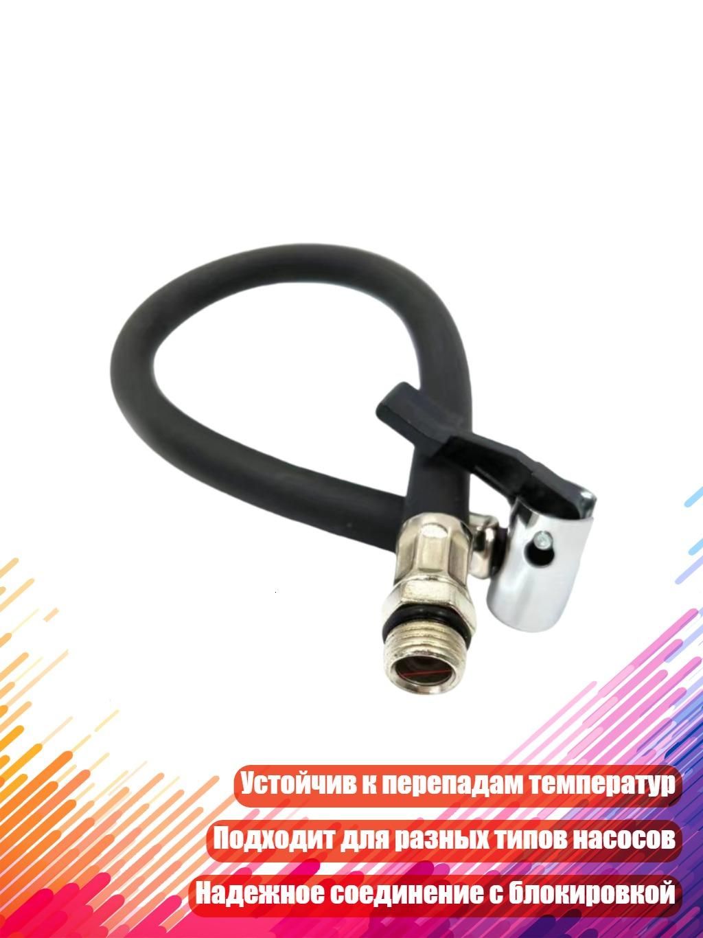 Пистолет для подкачки шин