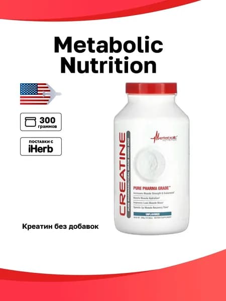Metabolic Nutrition, Креатин, без добавок, 300 г (10,58 унции)