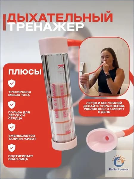 Мини-тренажер breat