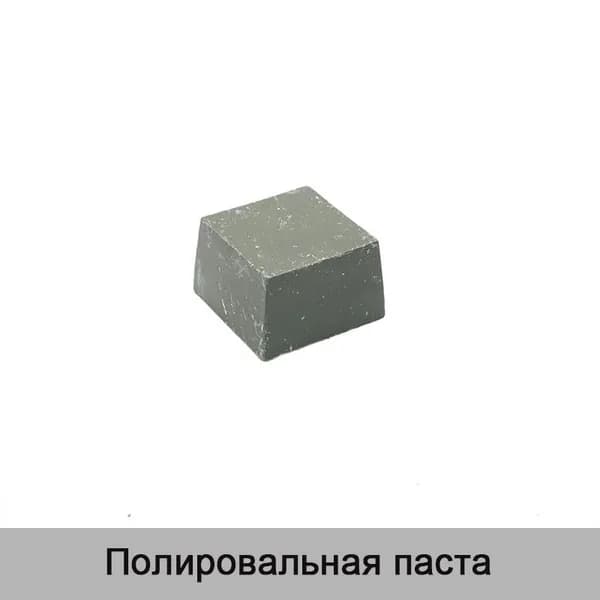 Один.кожаный шлифовальный диск, полировальная паста.