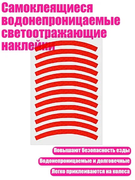Велокосметика