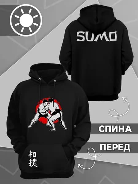 Единоборства Худи летнее Борец Сумо Японская Борьба