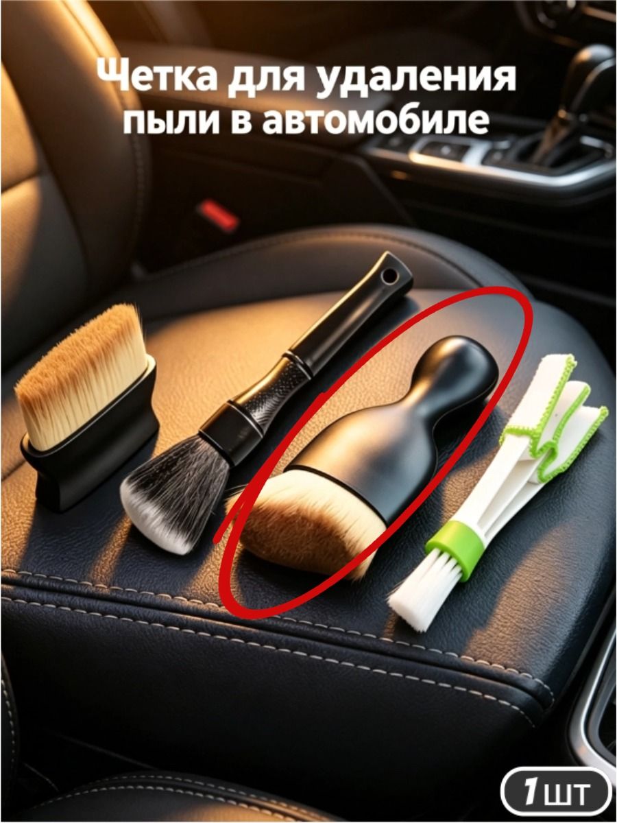 Щетка автомобильная, длина: 9.5 см