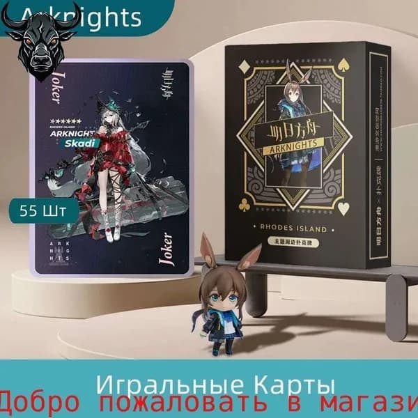 Игра Аркнайтс Arknights Бумажные Покерные Exusiai Amiya Игральные Карты Anime Playing Cards 55 Шт.