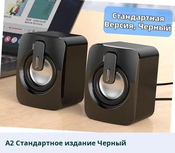 X9 компьютерные колонки настольные для ПК и ноутбука USB мини мультимедийные проводные сателлиты