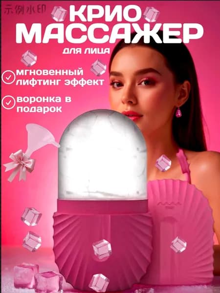 Массажер электрический
