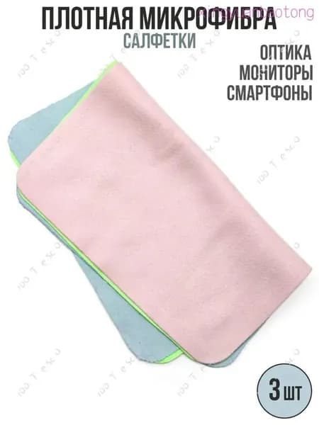 Салфетка для очков
