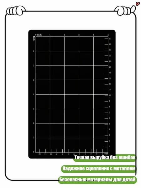 Магнитная основа с разметкой для точной вырубки, 1PCS