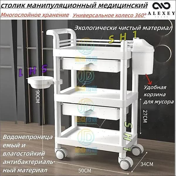 столик манипуляционный медицинский, Универсальное колесо 360, Многослойное хранение