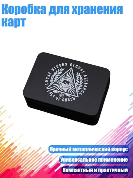 Коробка для хранения карт, - Тип H
