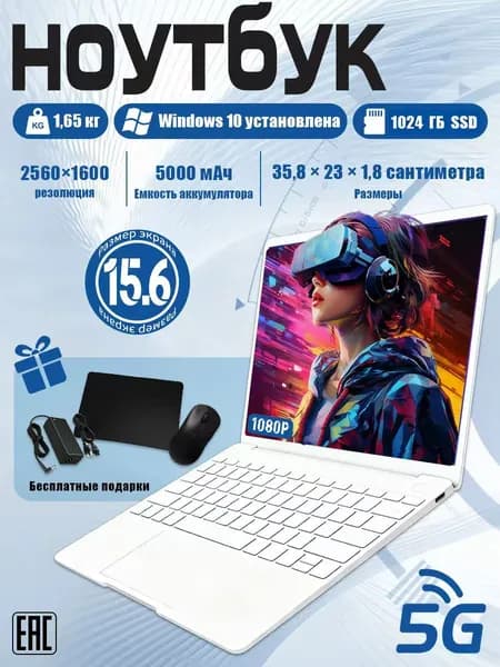 ноутбук для работы и игровой 15.6" Intel N5095 16GB 1TB Ноутбук 15.6", RAM 16 ГБ 1024 ГБ, (ноутбук для работы), черный матовый