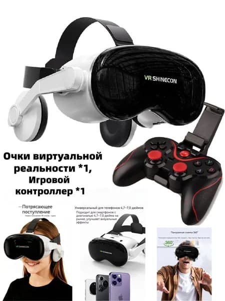 Очки виртуальной реальности и Игровой контроллер костюм