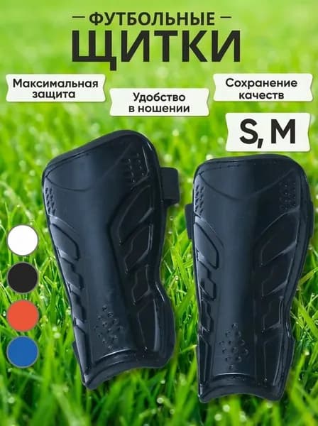 Защита голени, размер: S