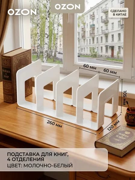 Подставка канцелярская