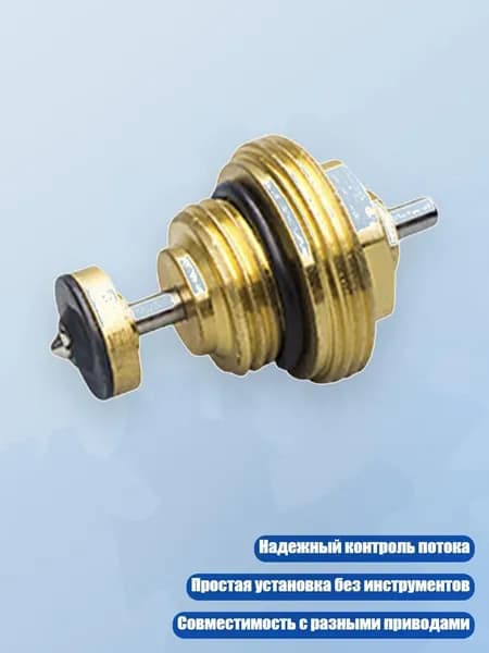 Эффективные клапаны для управления потоком в системах отопления