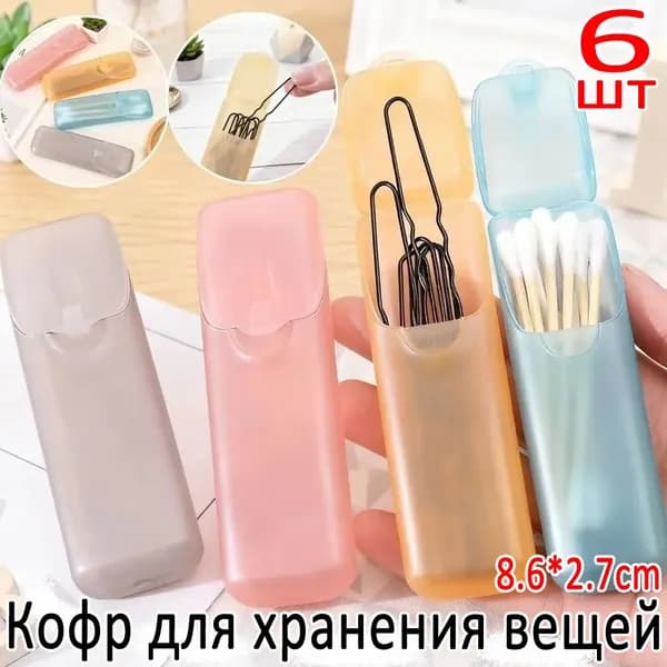 Кофр для хранения вещей