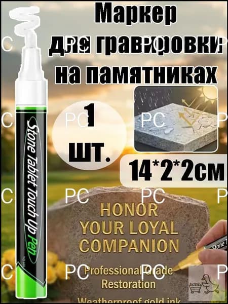 Маркер Масляный, толщина: 3 мм, 1 шт.для выделения текста, для декорирования