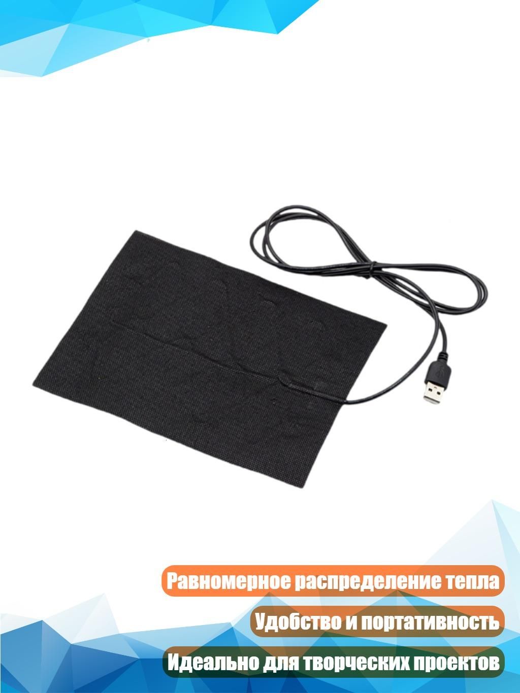 USB-грелка для работы с эпоксидной смолой