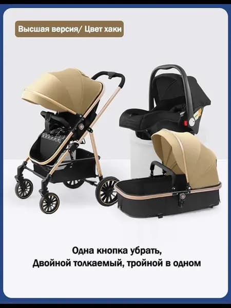 Коляска "три в одном" портативная и складная
