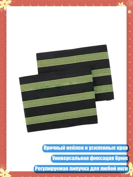 Велокосметика