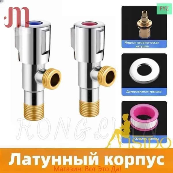 Новая продукция.Кран смесителя шаровый 1/2"х1/2" угловой