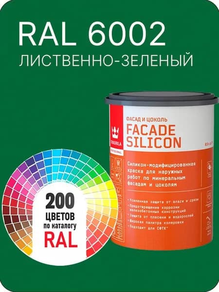 Краска силиконовая для фасадов и цоколей Tikkurila "Facade Silicon" цвет лиственно- зеленый Ral 6002 0.9 л