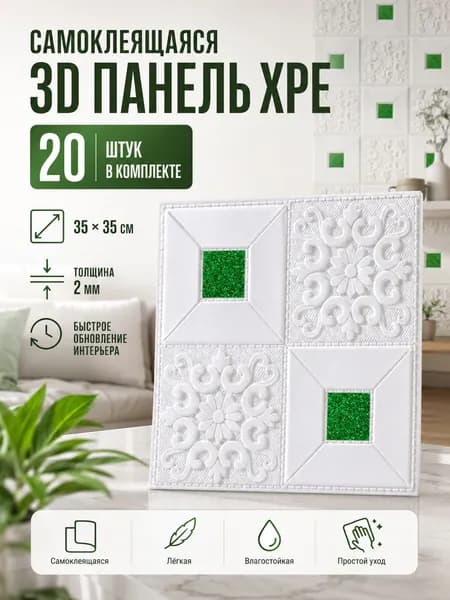 Самоклеящиеся 3D обои с текстурой кирпича из пенополиэтилена (XPE)