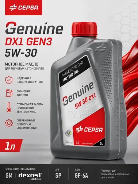 CEPSA 5W-30 Масло моторное, Синтетическое, 1 л
