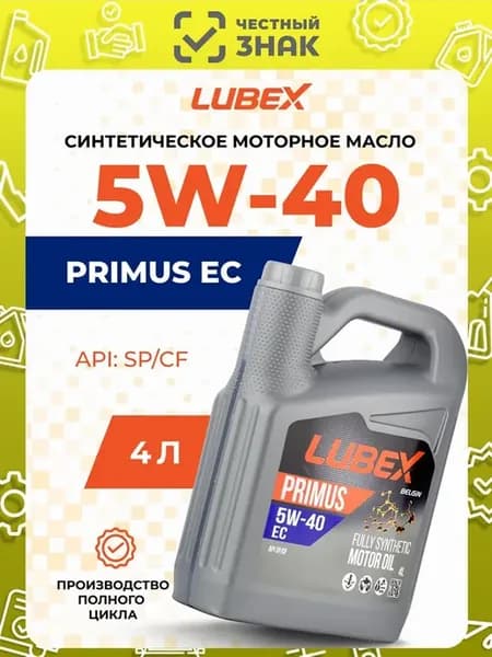 Синтетическое моторное масло PRIMUS EC 5W-40, 4л