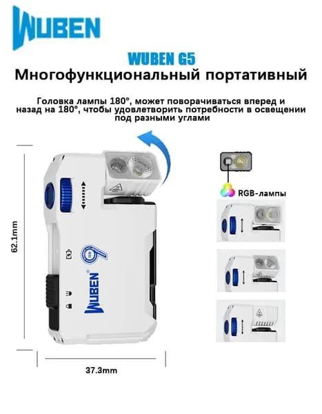 Портативный фонарик WUBEN G5, магнитный, EDC, красная и синяя вспышка RGB,Комплект встроенной техники
