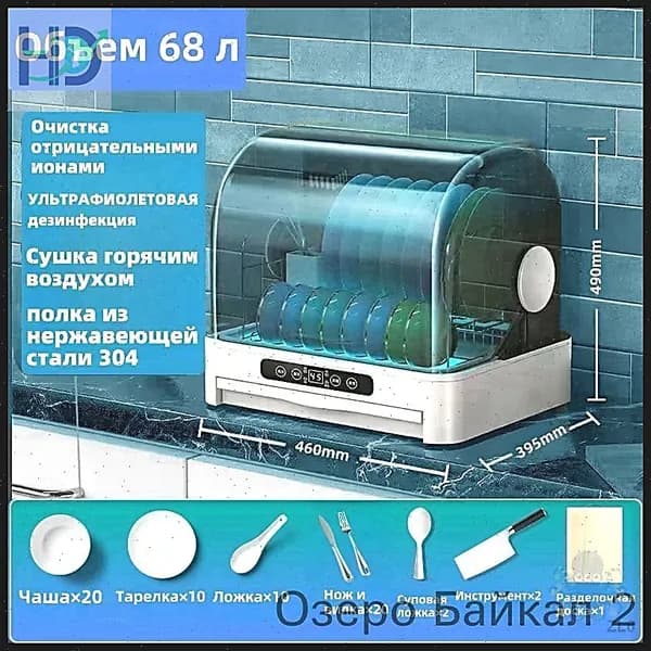 JuTongGuoJi Посудомоечная машина mzm-20260102210925639, зеленый, слоновая кость