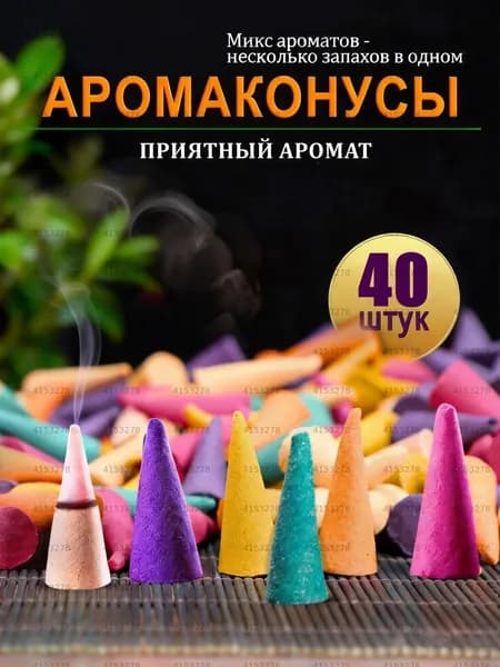 Благовония